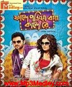 Faguner mohonay Bhoomi song download
